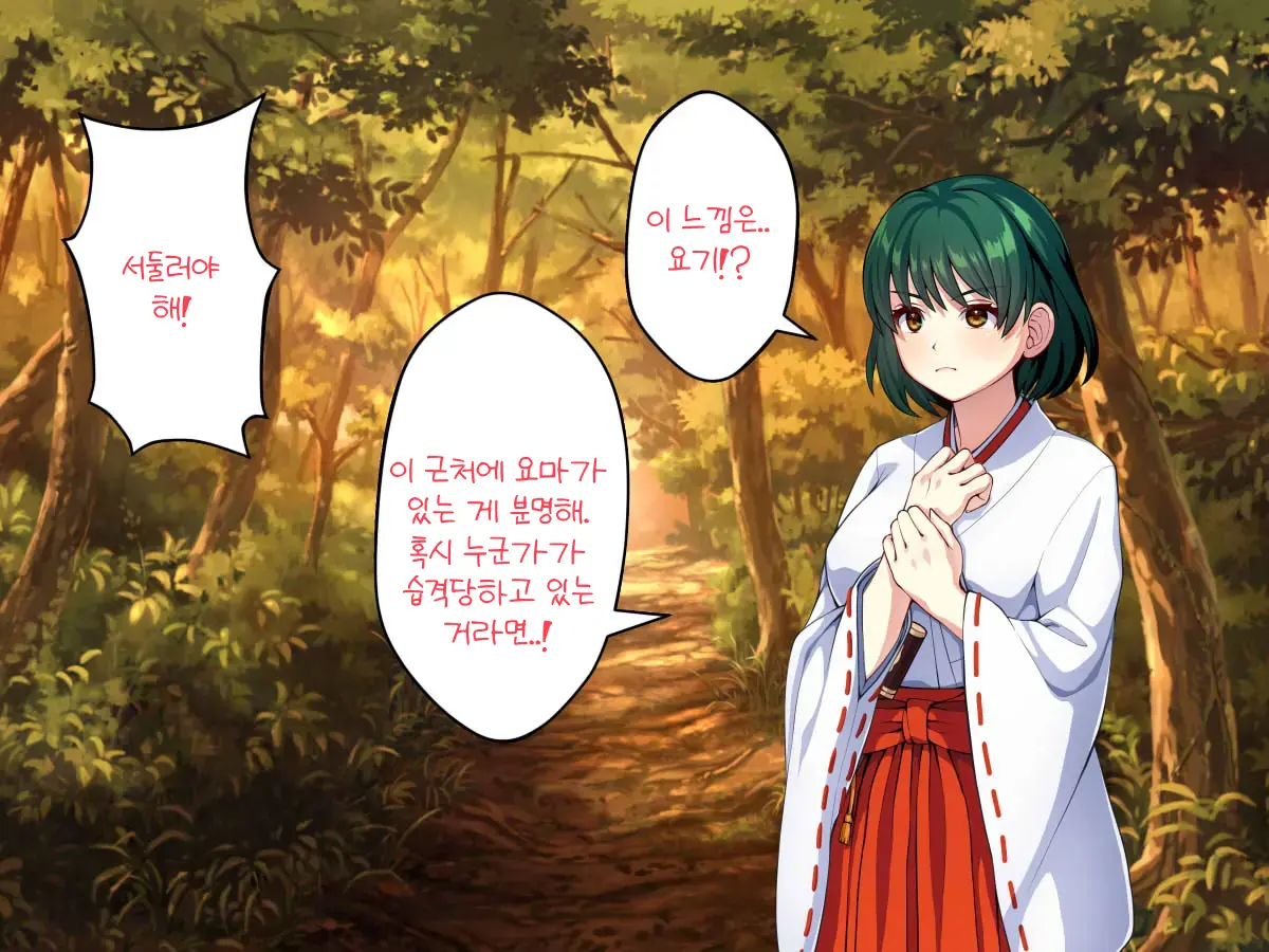 Minarai Taimashi Wa Shokushu Youma Nanka Ni Maketari Shinai | 요마의 촉수에 놀아나는 견습 퇴마사